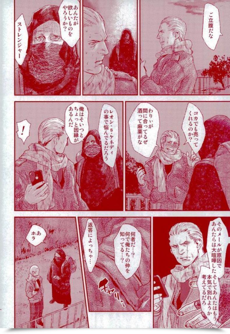 Doujin C87 Fuego Katou Teppei Maintain My Hand Resident Evil โดจินแปลไทย 45