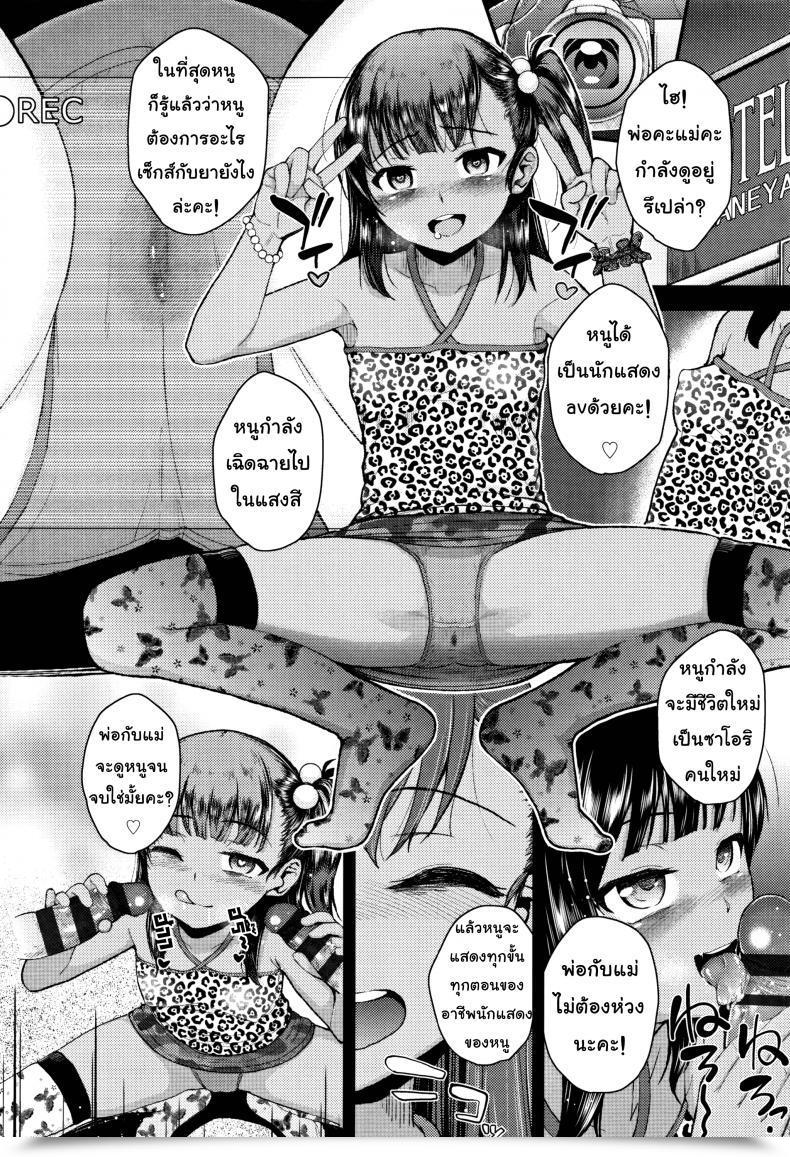 Doujin Hikoma Hiroyuki Mesugaki Dakedo Hatsuiku Ii Node Semen Kyouiku Shitemita - A Sort Soul, Please โดจินแปลไทย 43
