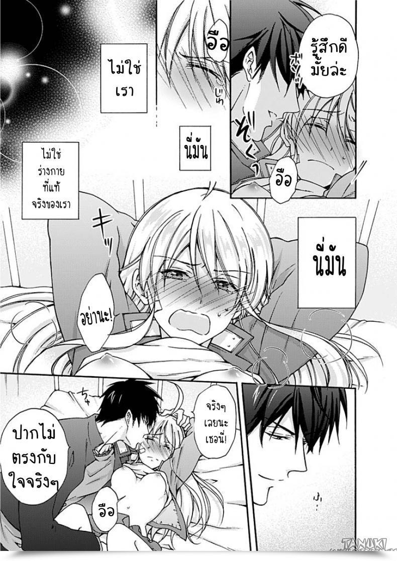 Doujin Takao Yori Nyotaika Yankee Gakuen ☆ Ore No Hajimete, Nerawaretemasu. โดจินแปลไทย 47