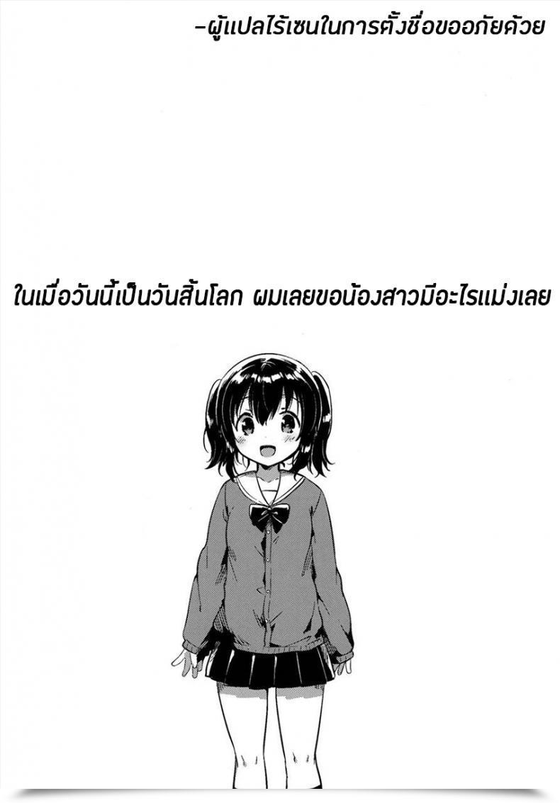 Doujin Comitia118 Squeeze Sweet Heaven Ichihaya Sekai Ga Metsubou Suru Node Imouto To Intercourse Suru | The World Is Ending, So I Am Having Intercourse With My Little Sister โดจินแปลไทย 9