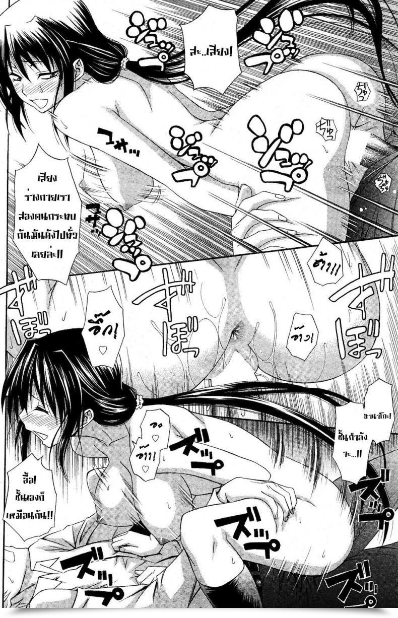 Doujin Aoki Kanji Seishun Wild Pitch โดจินแปลไทย 31
