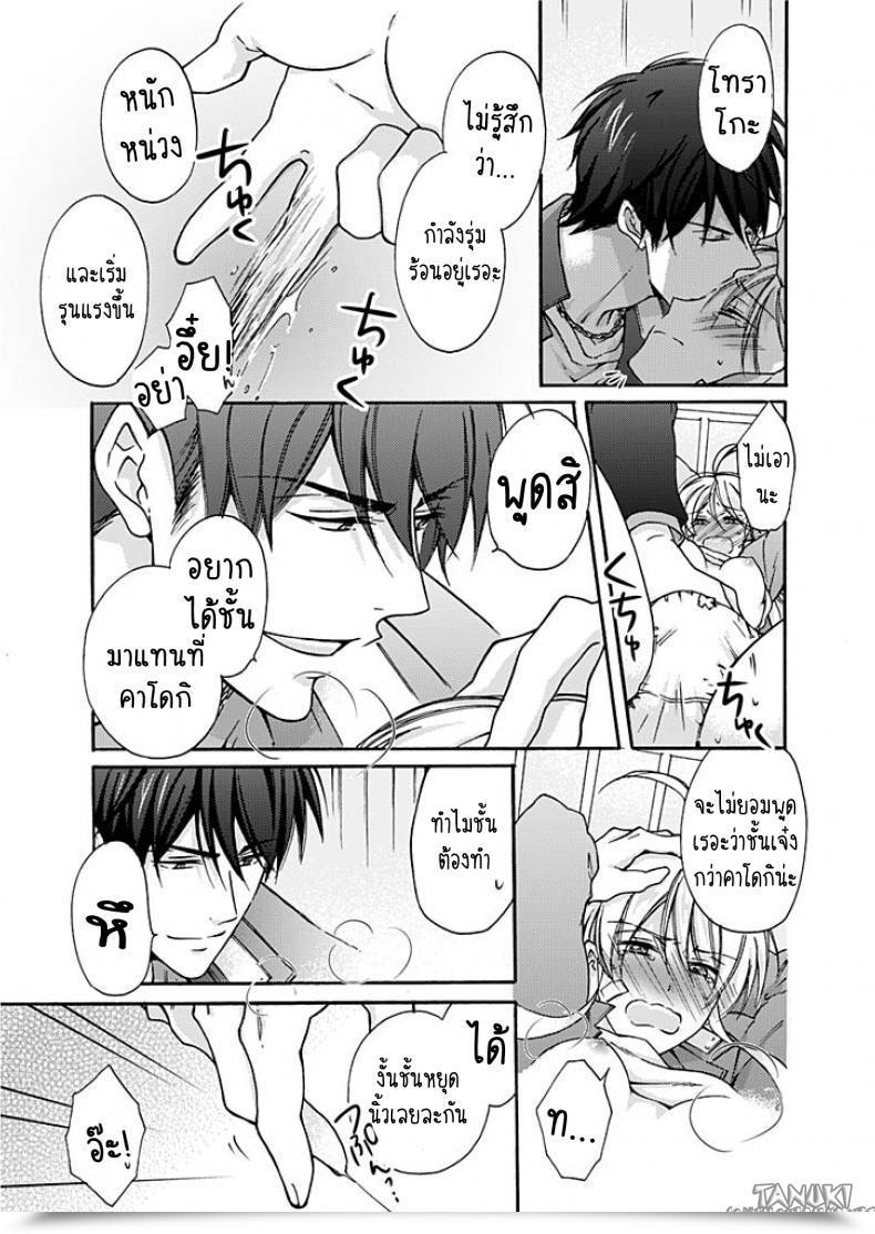 Doujin Takao Yori Nyotaika Yankee Gakuen ☆ Ore No Hajimete, Nerawaretemasu. โดจินแปลไทย 55