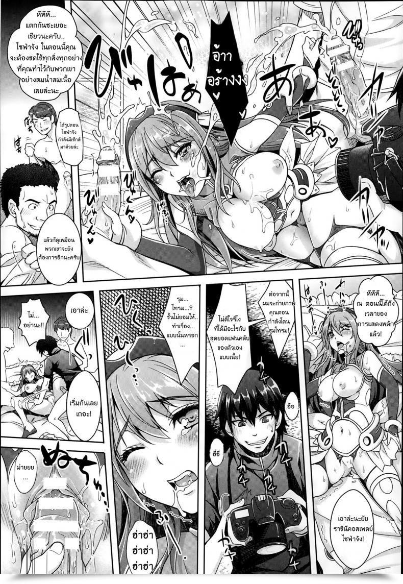 Doujin Upkeep โดจินแปลไทย 27