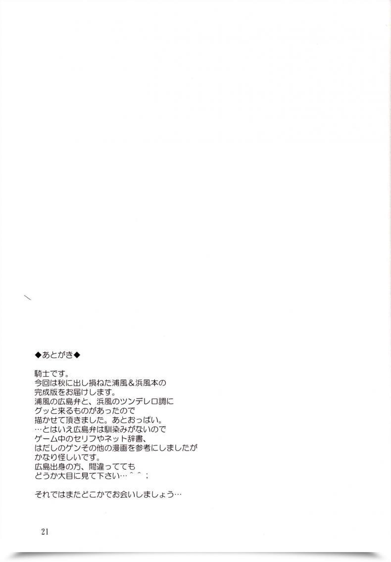 Doujin Knights Kishi Nisen Omaera No Youna Kuchikukan Ga Iru Ka!! โดจินแปลไทย 41