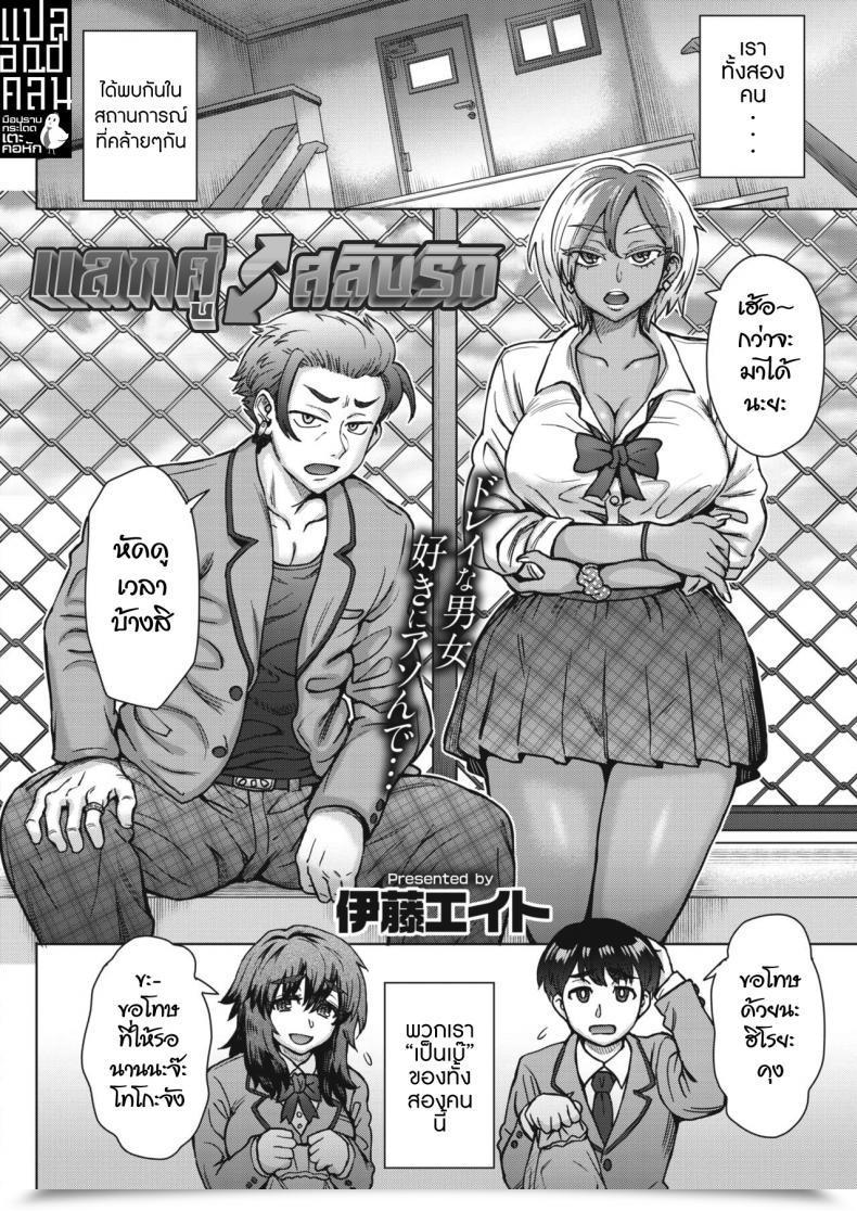 Doujin Itou Eight Slavemate Comedian Shitsurakuten 2019-02 โดจินแปลไทย 3