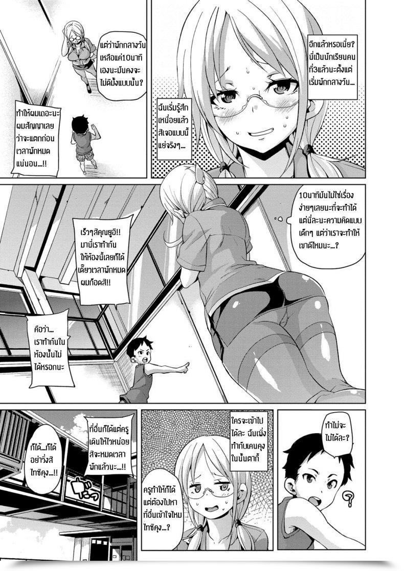 Doujin Marui Maru Yui Sensei No Kyoushi Seikatsu โดจินแปลไทย 9