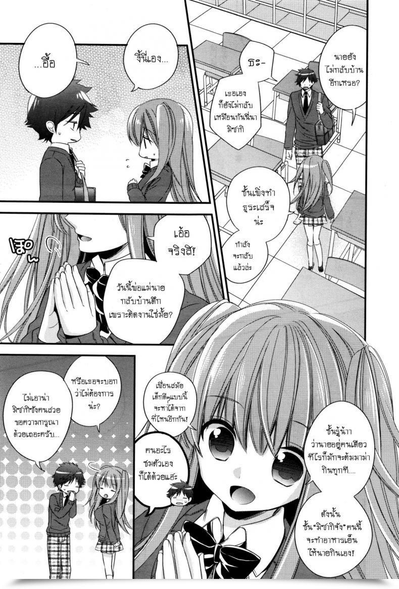 Doujin Hirono Azuma Yakimochi Method โดจินแปลไทย 5