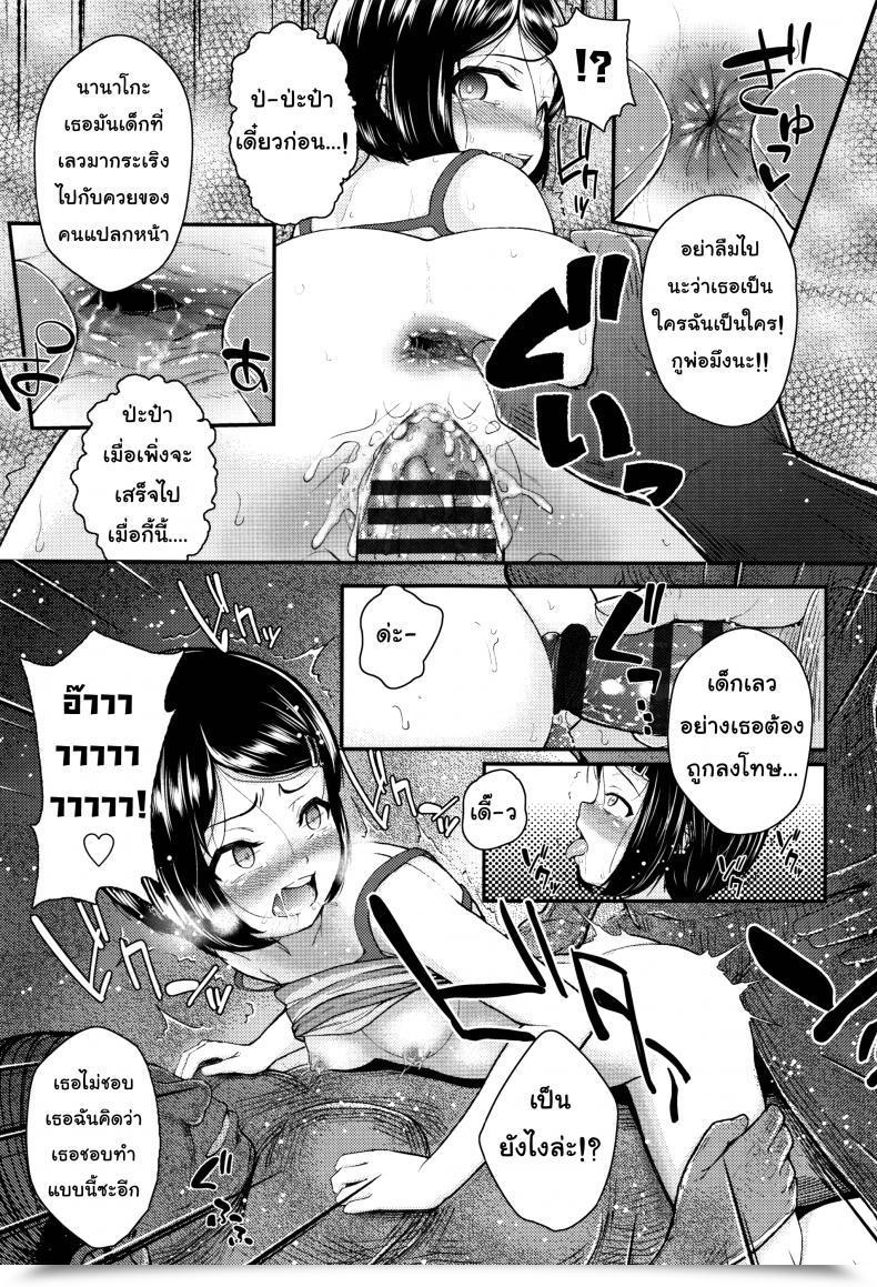 Doujin Hikoma Hiroyuki Mesugaki Dakedo Hatsuiku Ii Node Semen Kyouiku Shitemita - It Isn'T Like Daddy'S Dick โดจินแปลไทย 41