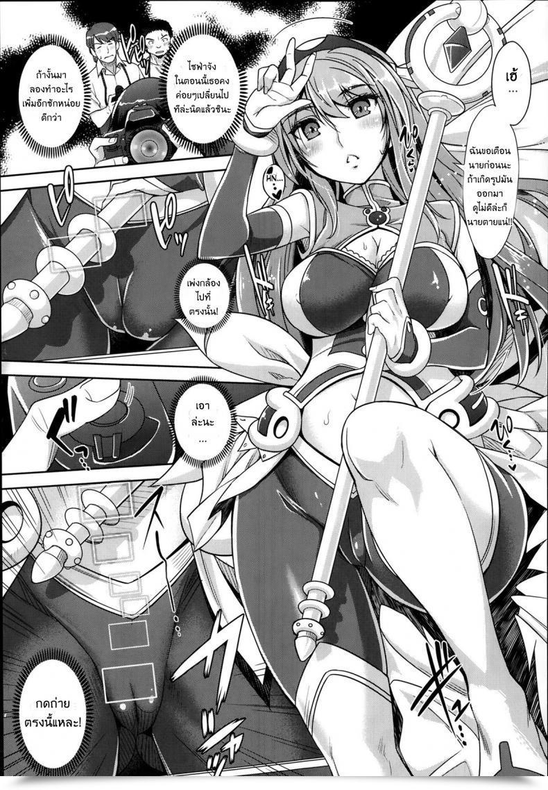 Doujin Upkeep โดจินแปลไทย 9