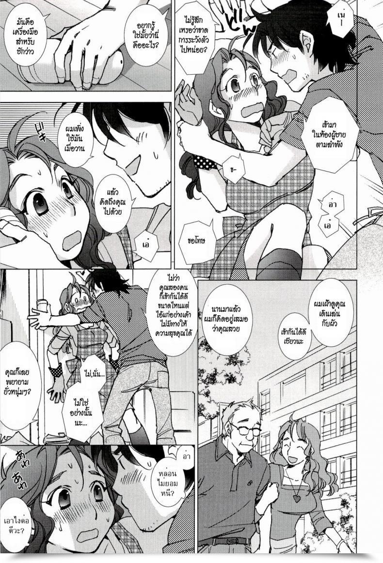 Doujin Kerorin Pink Trash | Basura Rosa Pink Trash โดจินแปลไทย 9