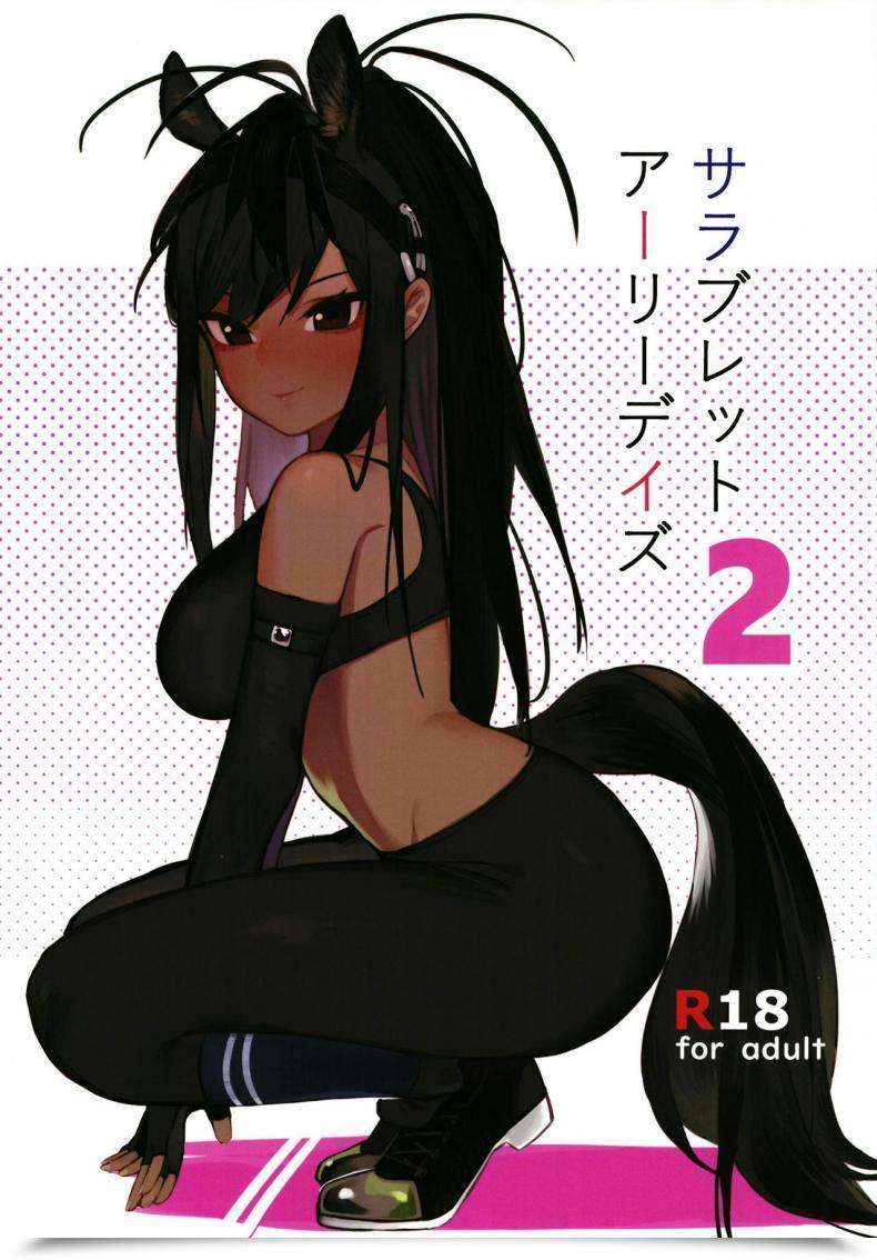 Doujin Beicon Beijuu Thoroughbred Early Days 2 Kemono Mates โดจินแปลไทย 61