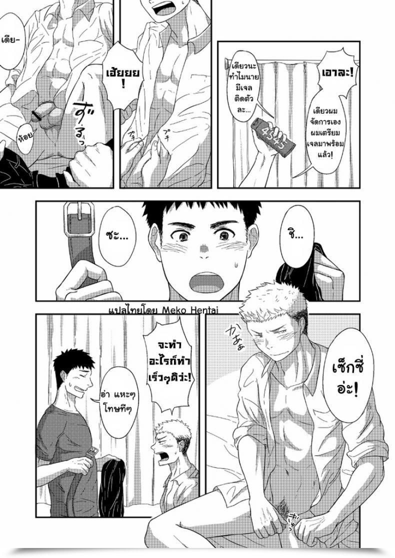 Doujin Nakamuratakumi Kemukemuke First Step! โดจินแปลไทย 15