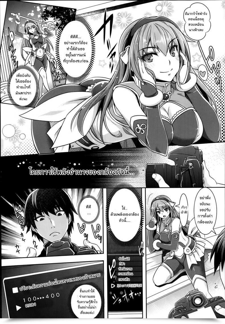 Doujin Upkeep โดจินแปลไทย 5