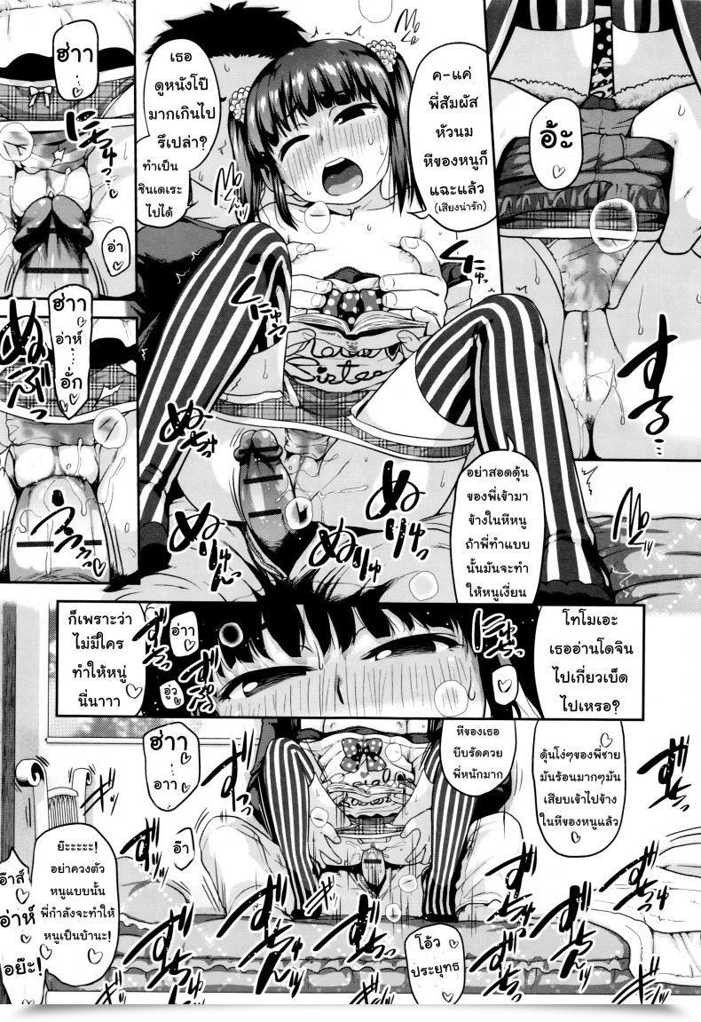 Doujin Chiguchi Miri Gekou Jikoku Ni Yarimashita - Into Your Voice โดจินแปลไทย 37