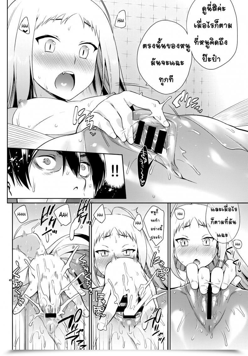 Doujin Mizone Ningyo No Kaikata | The Way To Care For Your Mermaid Comedian Bavel 2015-11 โดจินแปลไทย 19