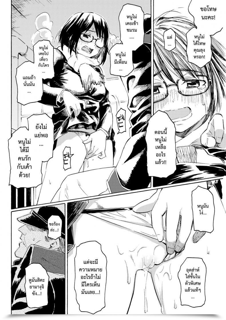 Doujin Fujimaru Hare Hello No Hanataba Comedian Kairakuten 2018-08 โดจินแปลไทย 19