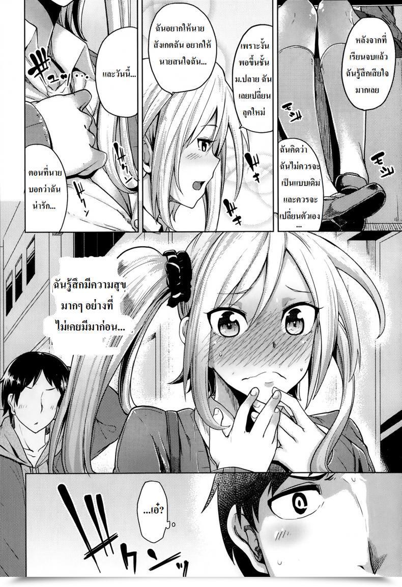 Doujin Moketa Suki Ni Naru Koto โดจินแปลไทย 11