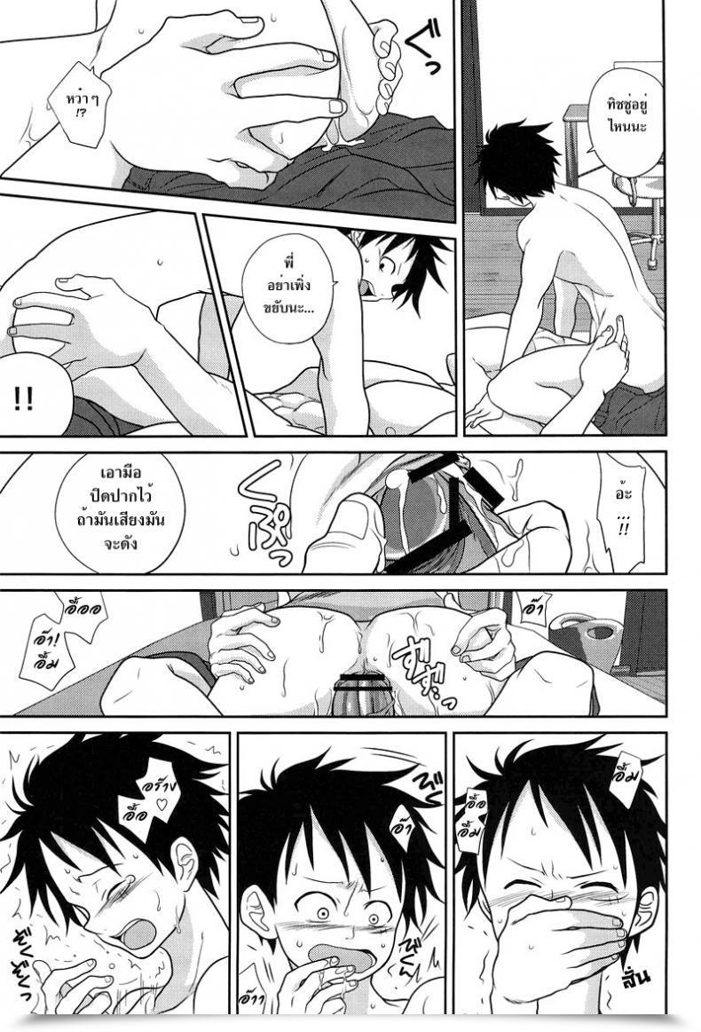 Doujin X โซโล X เอส Reindeer Senbu Stargazer โดจินแปลไทย 65