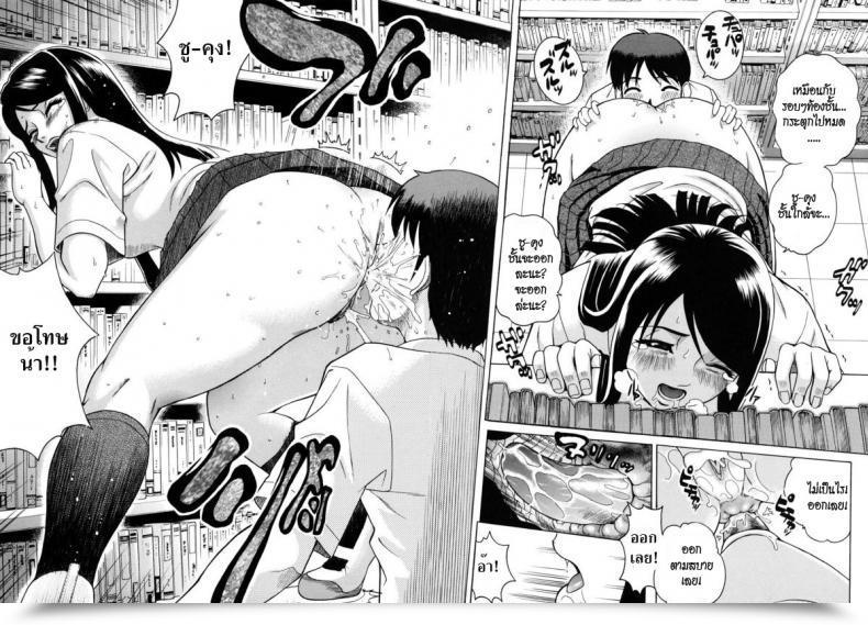 Doujin Kitani Sai Candy Pitfall โดจินแปลไทย 23