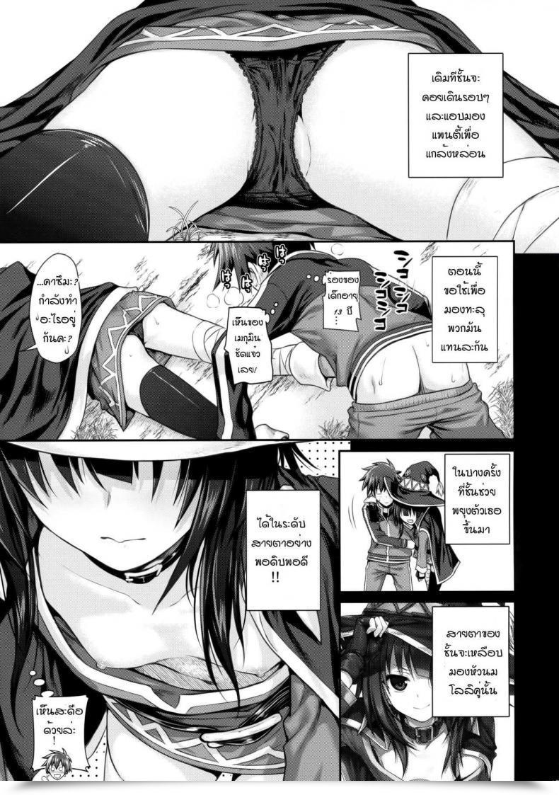 Doujin Go 40010Prototype Choygedo! โดจินแปลไทย 29