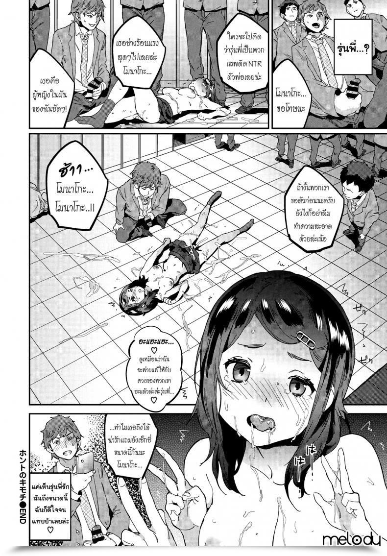 Doujin Akuma Honto No Kimochi | Our True Emotions โดจินแปลไทย 19