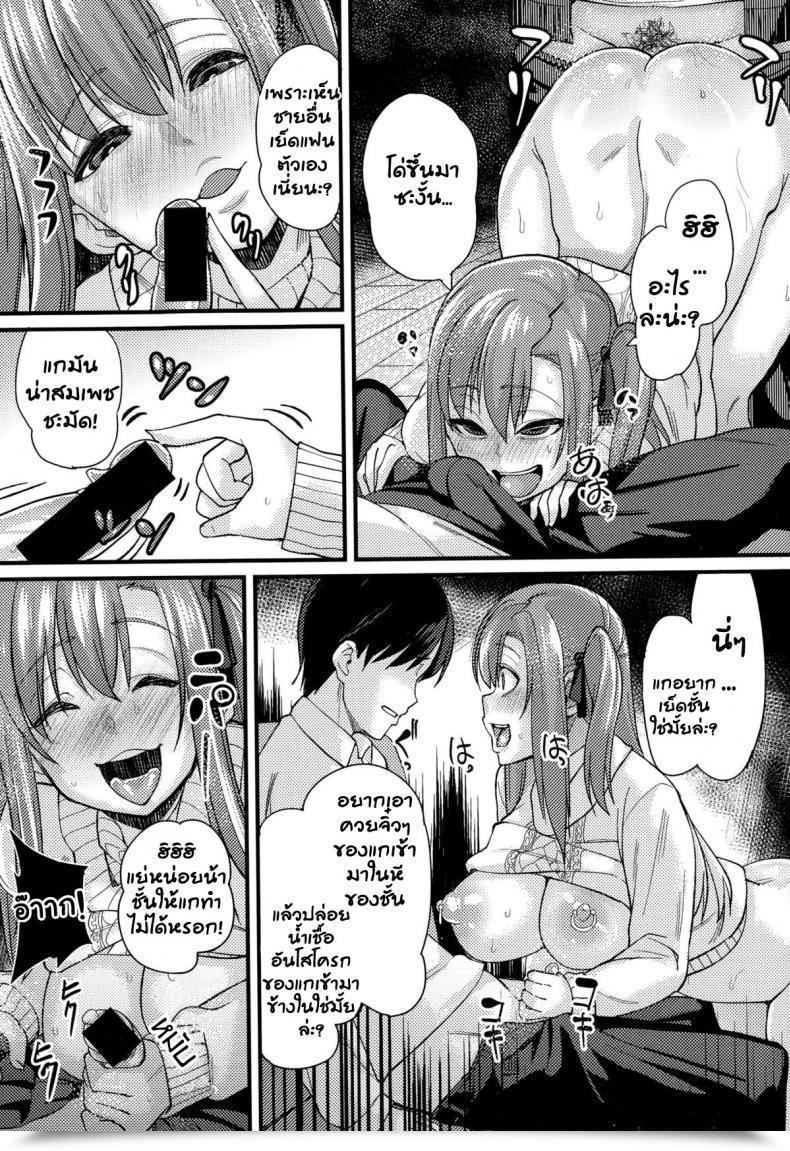 Doujin Chimosaku Ntr Darakuron | Ntr Corruption Discourse โดจินแปลไทย 73