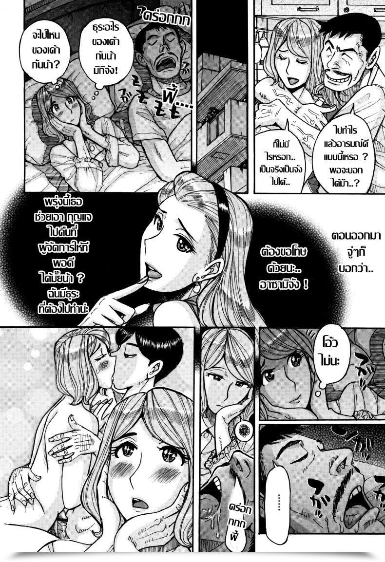 Doujin Kojima Miu Onna Kagi ~Mesu Kagi~ | Girl Key ~Feminine Key~ Ore No Kaa-San Ga Itsu Made Mo Erosugiru โดจินแปลไทย 31
