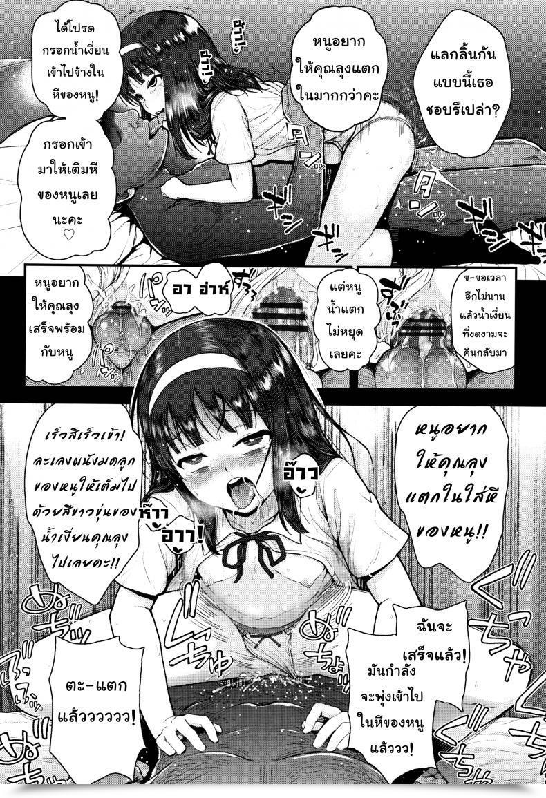 Doujin Hikoma Hiroyuki Mesugaki Dakedo Hatsuiku Ii Node Semen Kyouiku Shitemita - A Sort Soul, Please โดจินแปลไทย 21