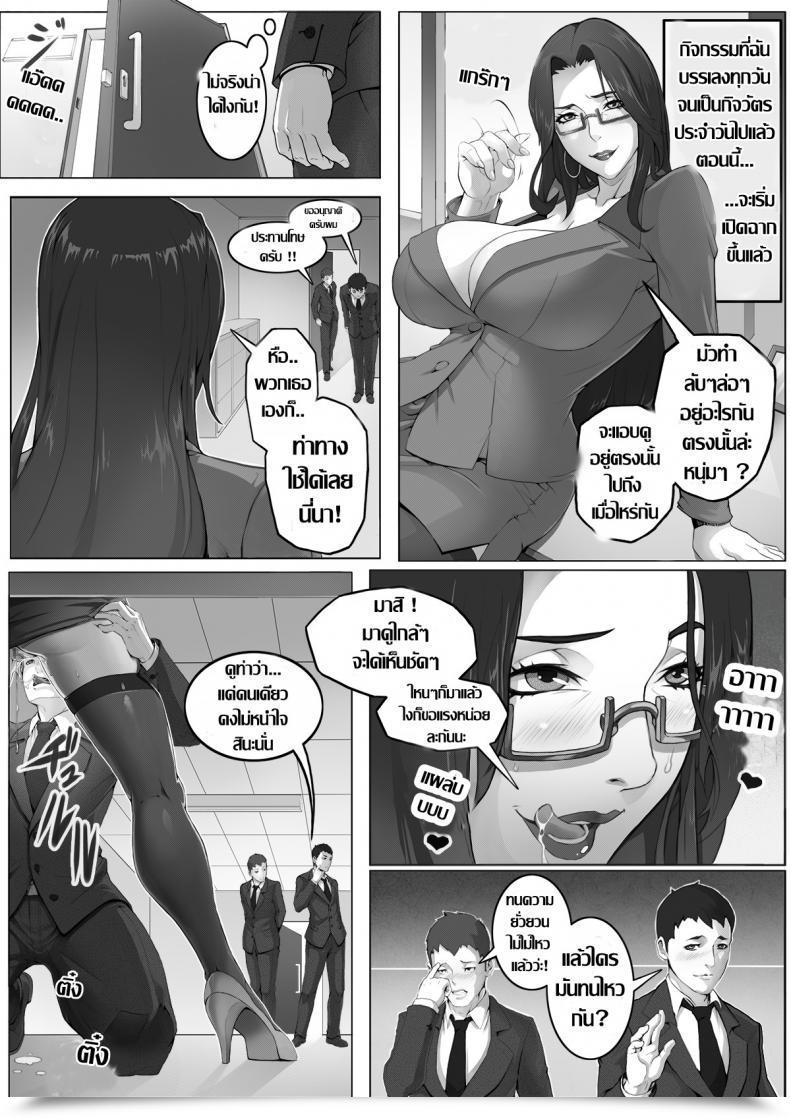 Doujin Angensou Jukujo Sousakan ~Sandbag Nikubenki~ โดจินแปลไทย 3