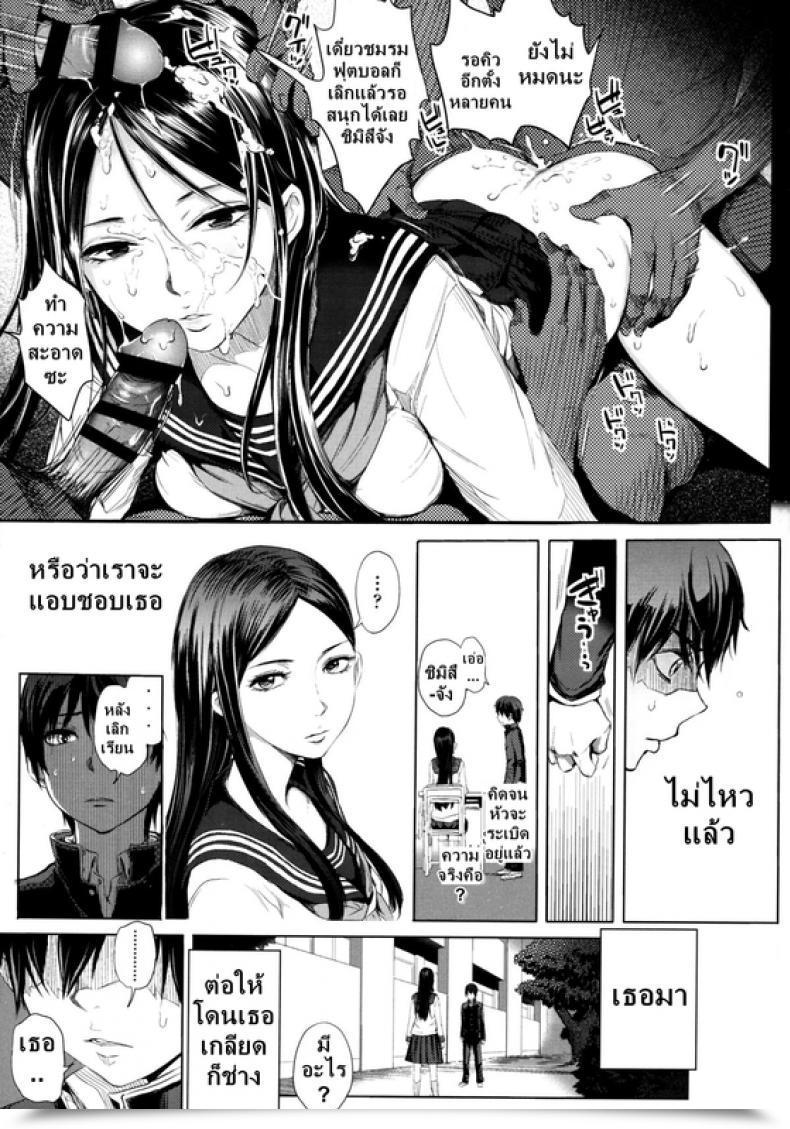 Doujin Tonari โดจินแปลไทย 9
