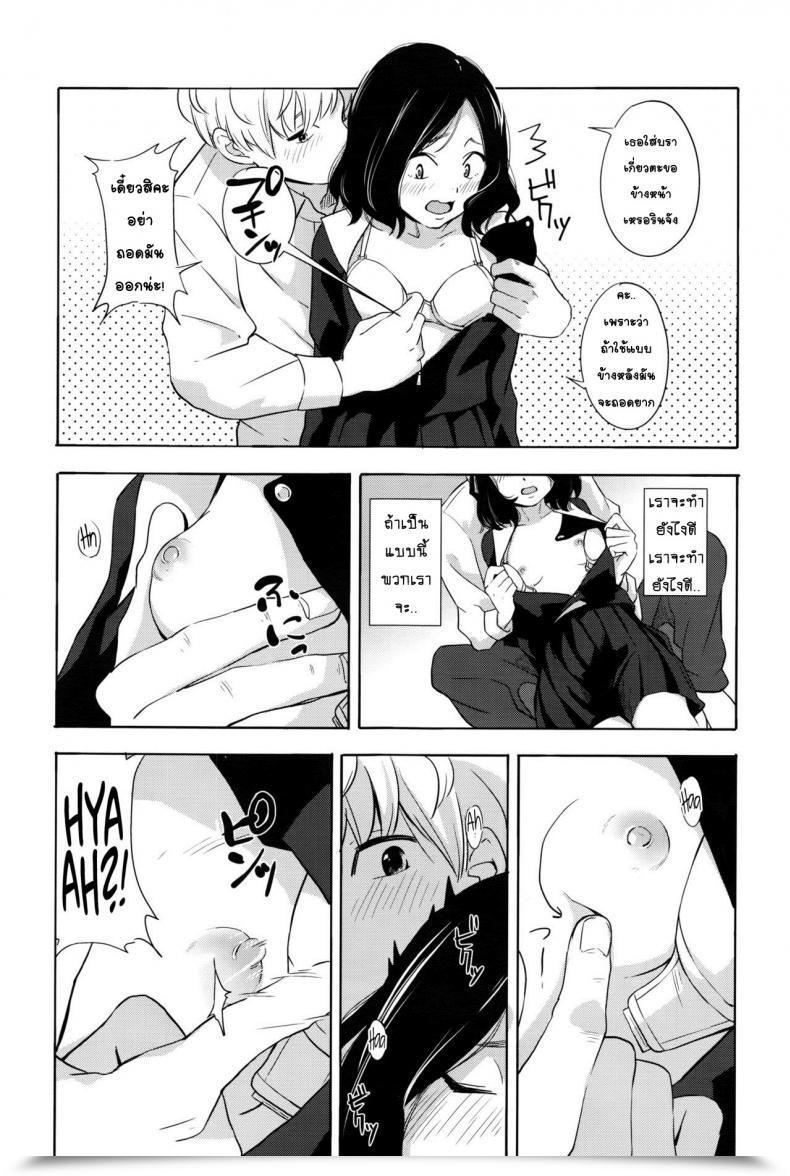 Doujin Kiiroi Tamago Complicated Comedian Lo 2016-05 โดจินแปลไทย 21