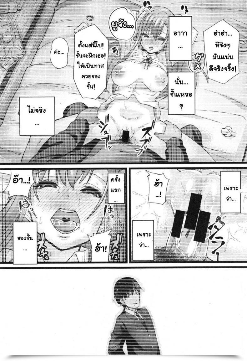 Doujin Chimosaku Ntr Darakuron | Ntr Corruption Discourse โดจินแปลไทย 25