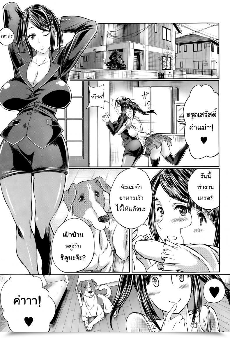 Doujin Tenzen Miyabi Musume No Kareshi Wa Wan-Chan?! Okaasan Yurushimasen! | My Daughter'S Boyfriend Is A Canine. As Her Mom, I Will Not Enable It! Buster Comedian 2015-05 โดจินแปลไทย 45