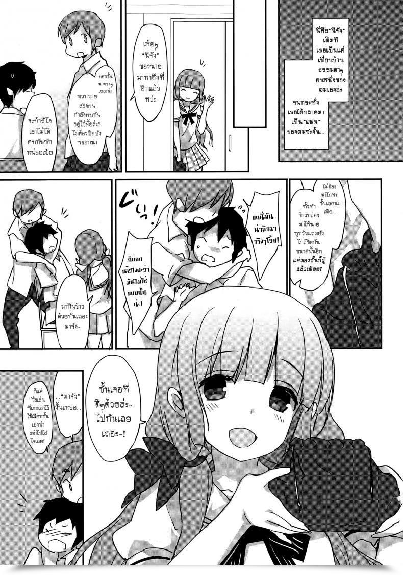 Doujin Emily Natsuiro โดจินแปลไทย 9
