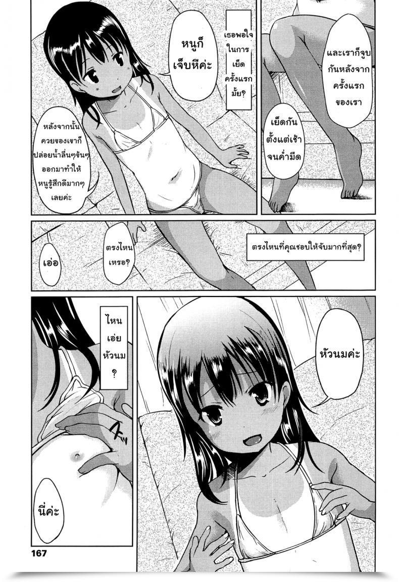 Doujin Av เด็กนักเรียนชั้นประถม Misao. Hajimete Janai Yo? | It Isn'T Your First Time? - 9 โดจินแปลไทย 9