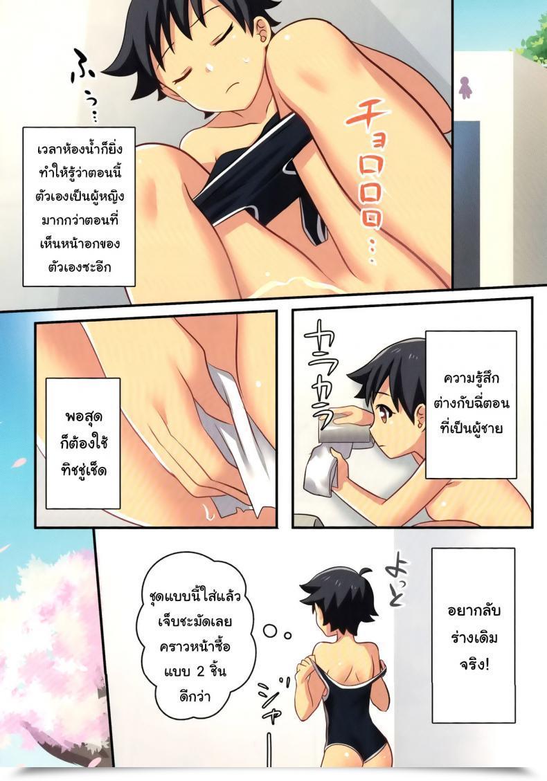 Doujin C93 Tsf No F Meito Ore Ga Osananajimi No Koibito Ni Naru Nante Zettai Arienai Tsf No F No Hon Sono 4 โดจินแปลไทย 27