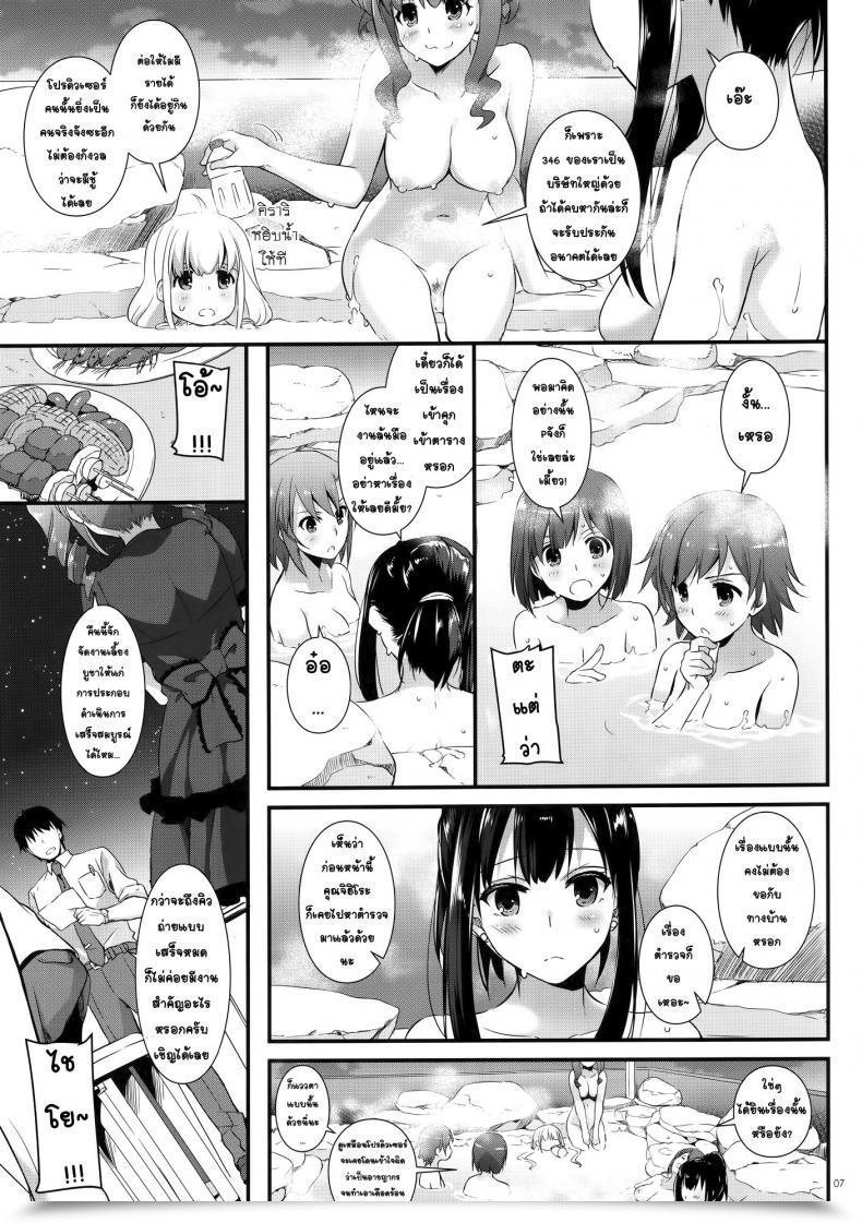 Doujin Digital Lover Nakajima Yuka D.L. Motion 96 โดจินแปลไทย 11
