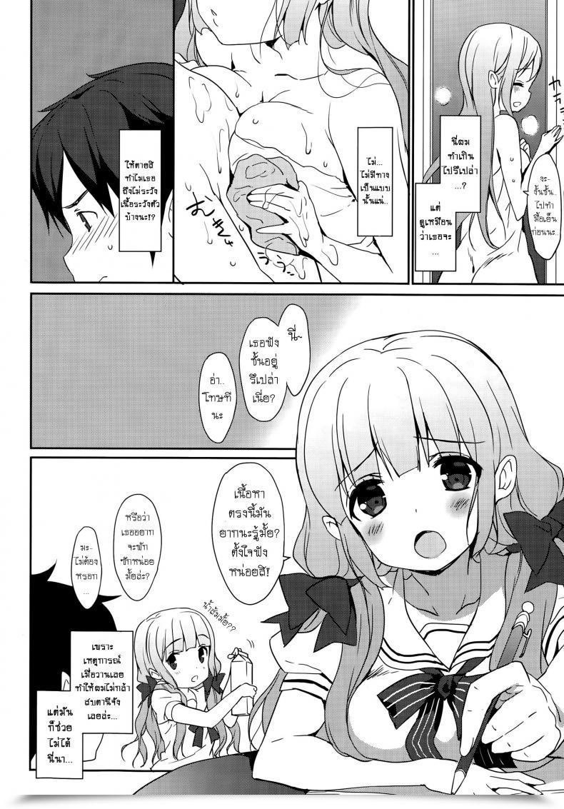 Doujin Emily Natsuiro โดจินแปลไทย 19
