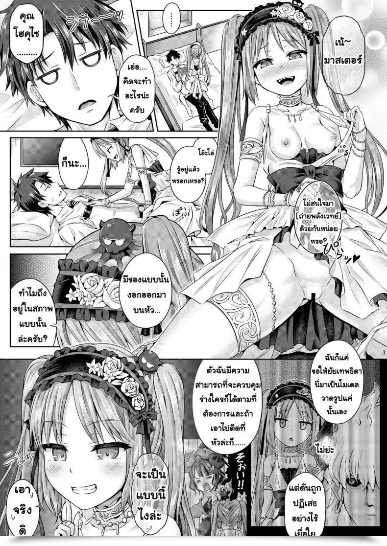Doujin Taniguchi-San Kimi Ni Naru โดจินแปลไทย 3