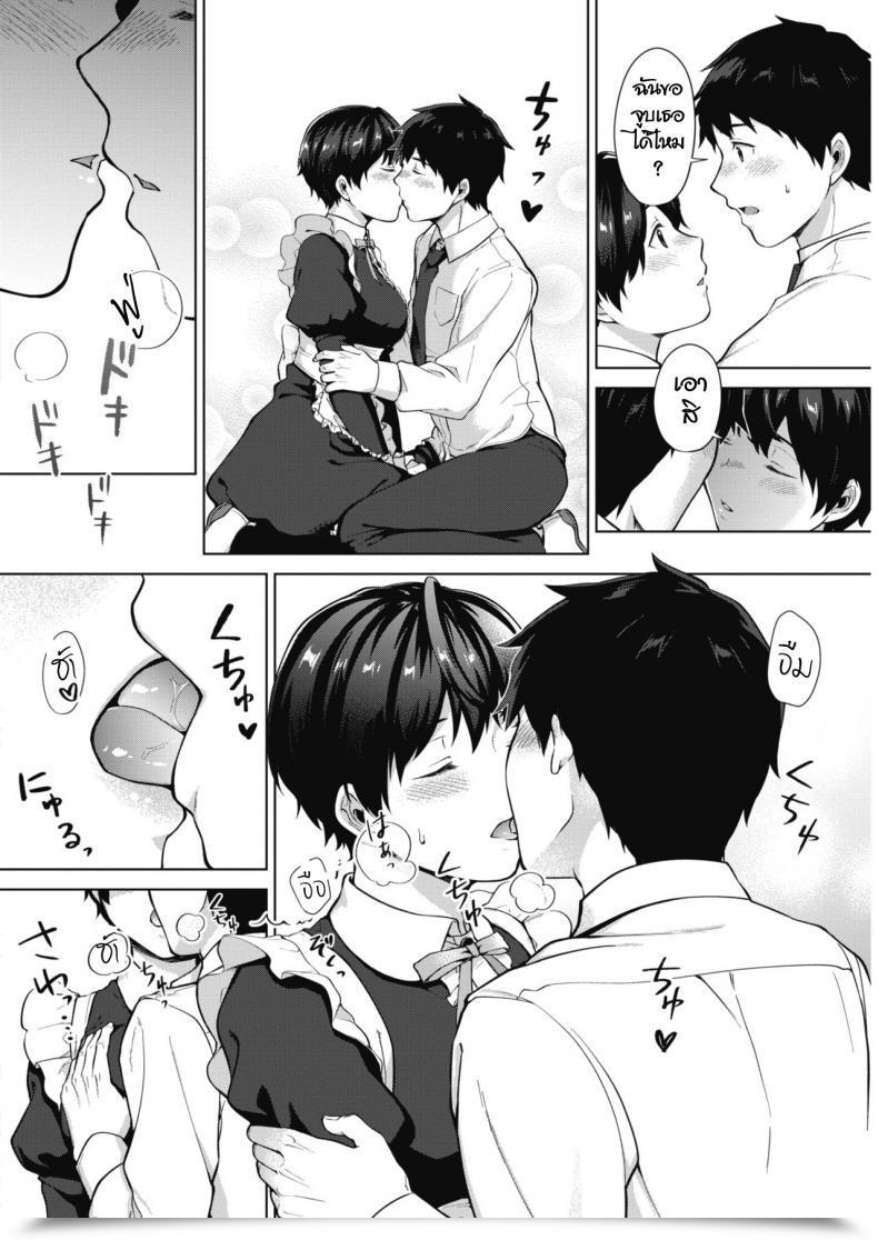 Doujin Miyabe Kiwi Kimi Ga Ichiban Kawaii! Comedian Hotmilk 2019-02 โดจินแปลไทย 15