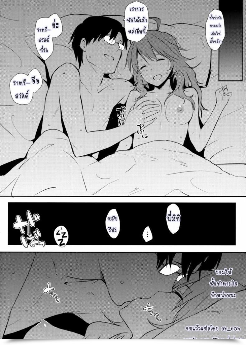 Doujin Cat Meals Napata Miki-Ppoi No! โดจินแปลไทย 33