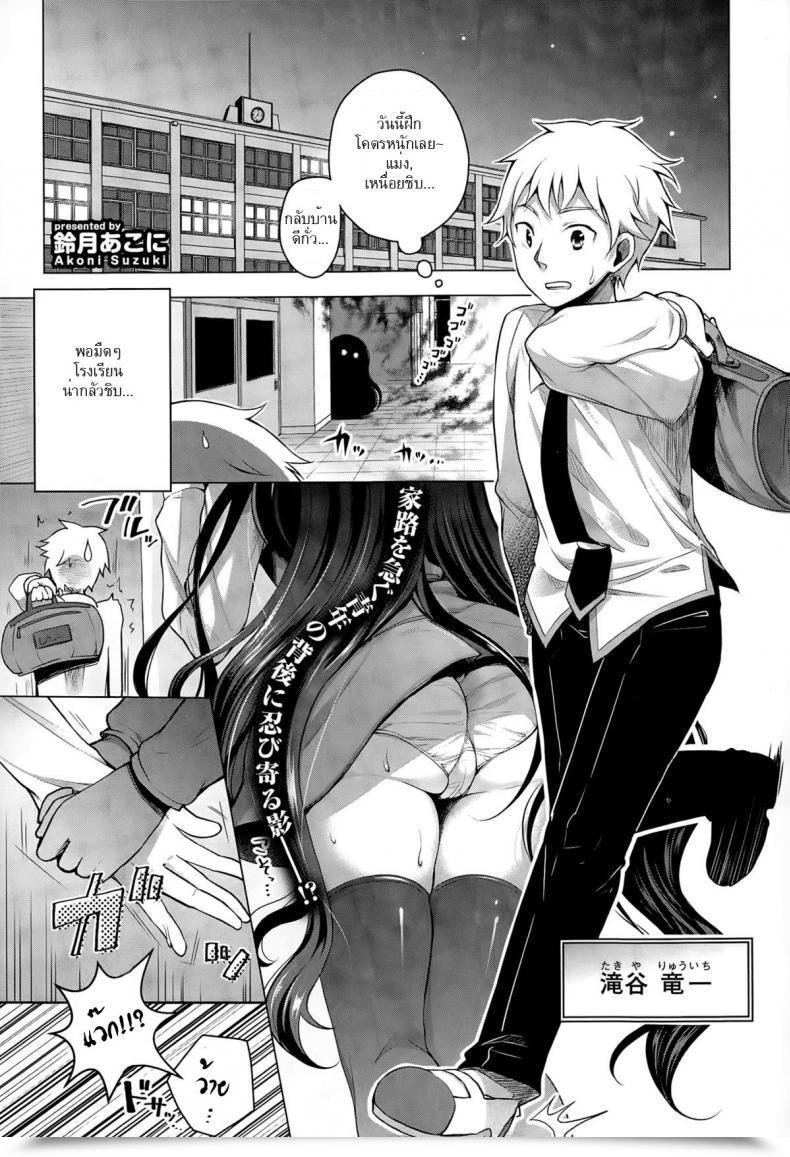 Doujin Suzuki Akoni Gankake โดจินแปลไทย 49