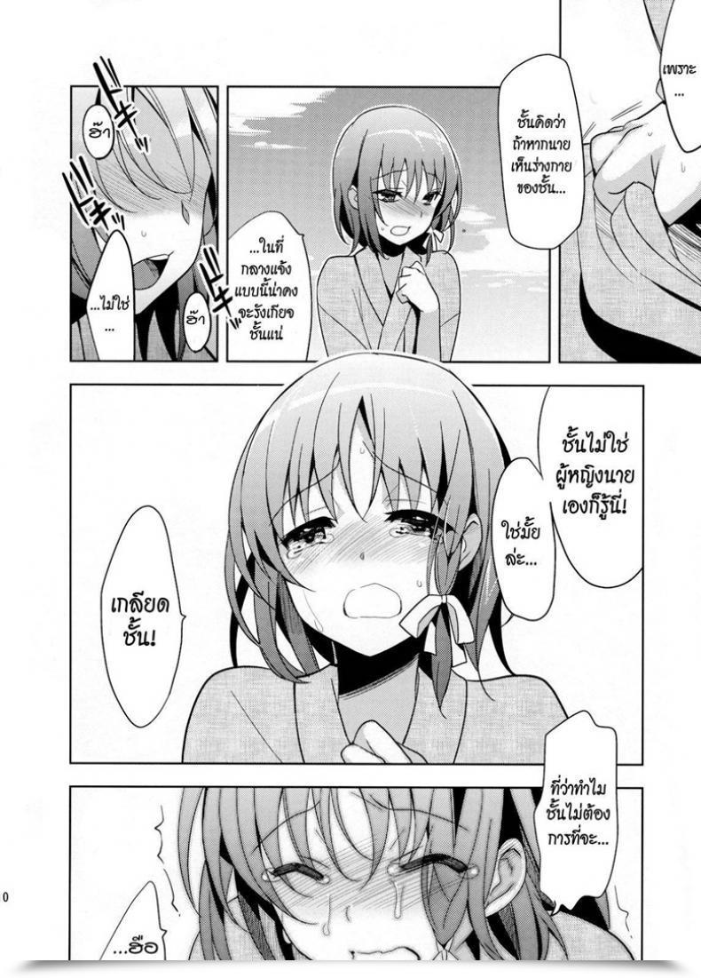Doujin Yui โดจินแปลไทย 19