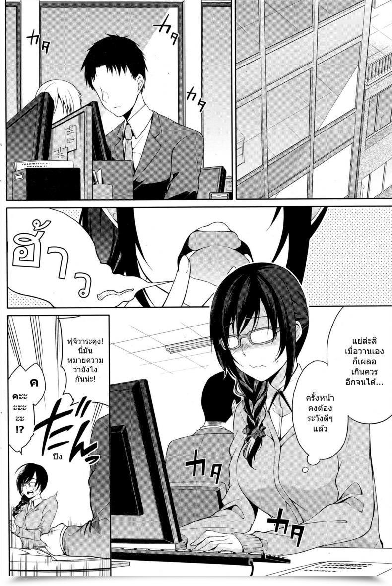 Doujin Yukino Haishin Cyuudoku - Supply Poisoning โดจินแปลไทย 3