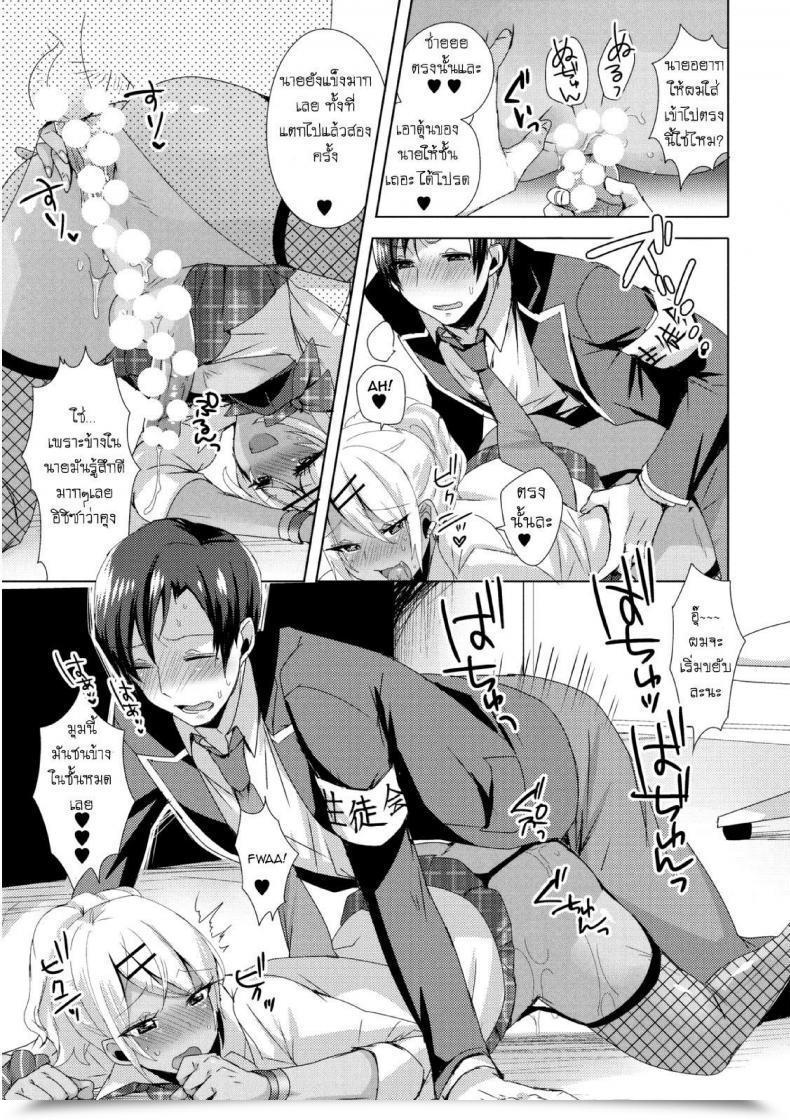 Doujin Mogiki Hayami Josou Galcos De Doutei Kaichou O Gyaku Rape Seyo Jousou Kurogal Mama Danshi โดจินแปลไทย 37