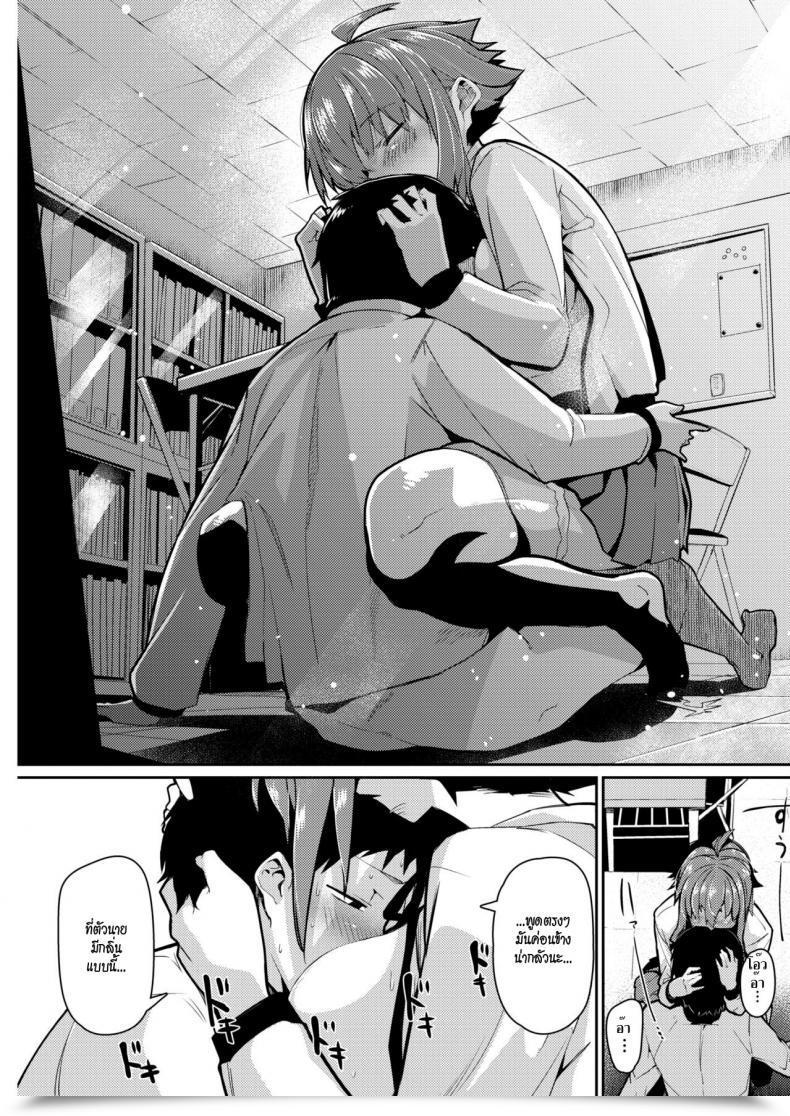 Doujin Miitoban Scent Love Love Love Scent โดจินแปลไทย 25