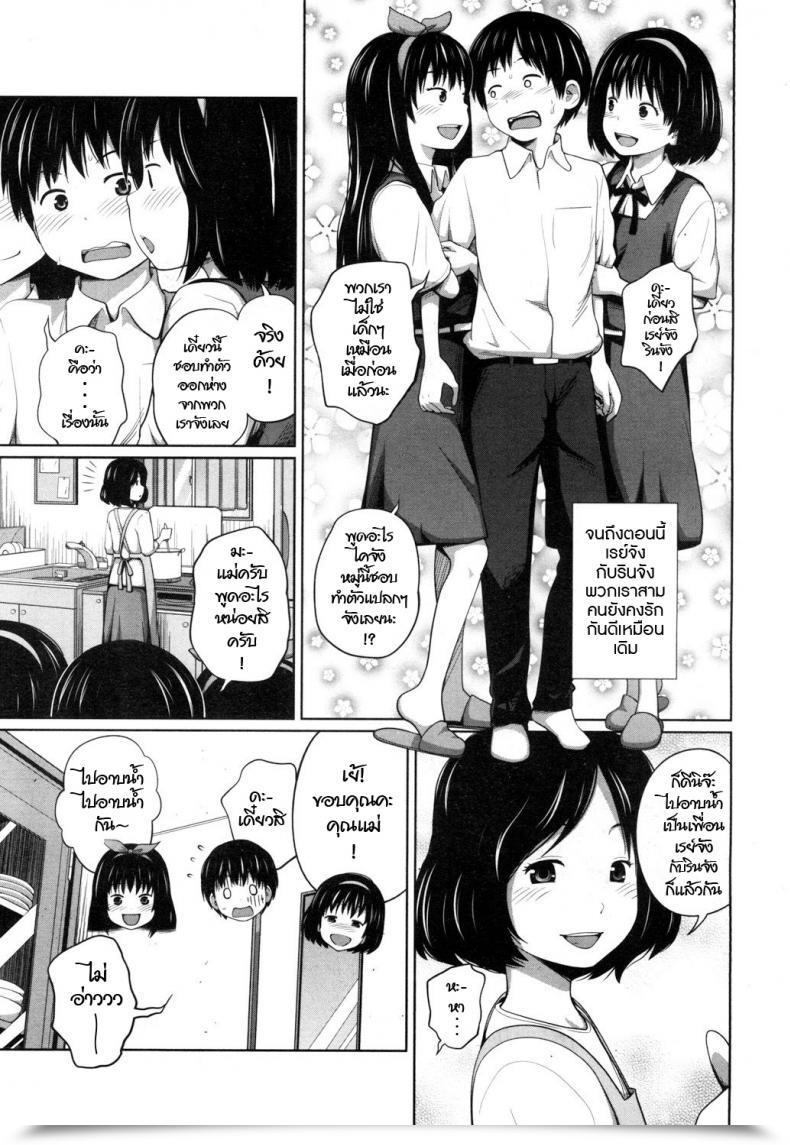 Doujin Tsubaki Jushirou Atarashi A So Bi Comedian Mugen Tensei 2018-11 โดจินแปลไทย 5