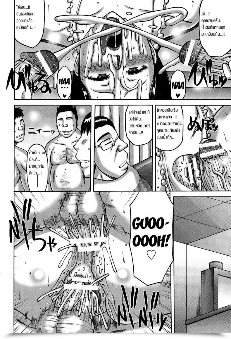 Doujin Sakaki Utamaru Oku-Sama No Inkou Settai | A Spouse'S Welcoming Intercourse โดจินแปลไทย 23