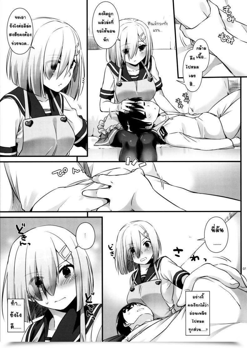 Doujin Nakajima Yuka D.L. Motion 113 Digital Lover โดจินแปลไทย 11