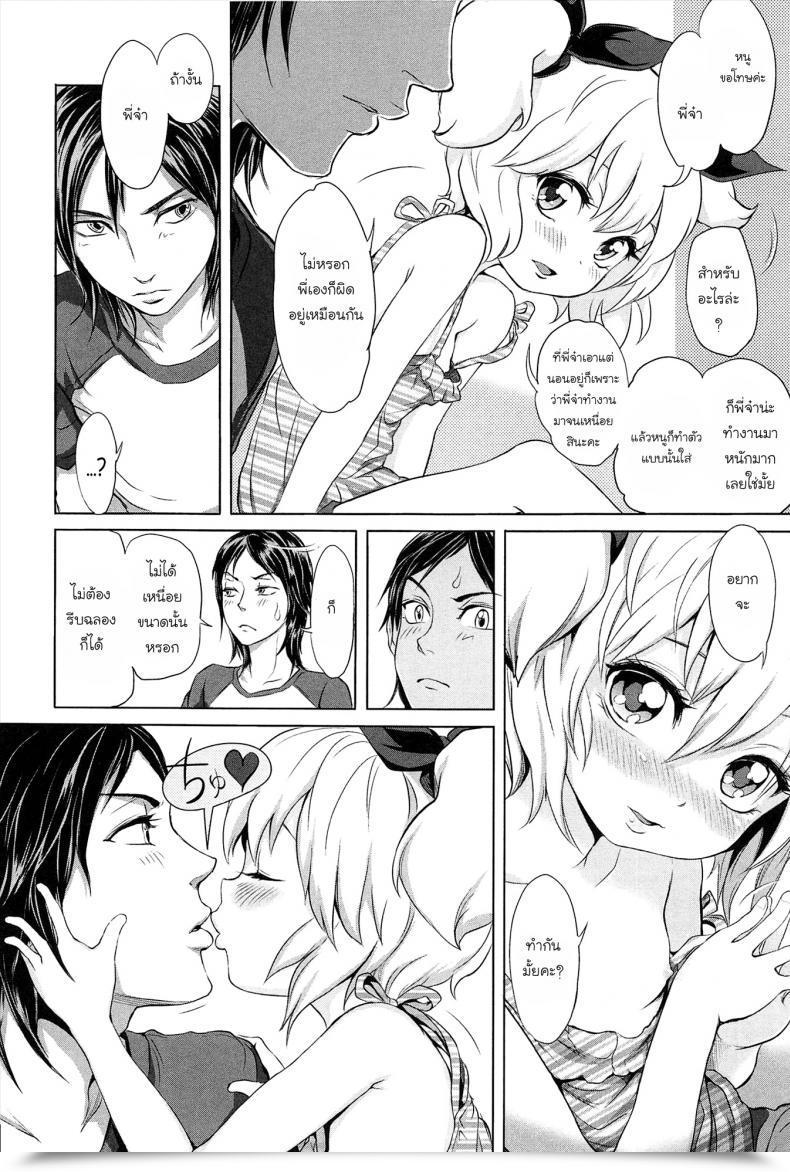 Doujin Ootsuka Reika Gokatei De Fuyou Ni Natta Aniki Recycle! | Stay-At-Home Pointless Brother Recycle! โดจินแปลไทย 7